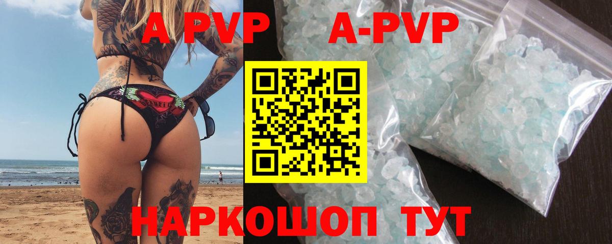 Альфа ПВП кристаллы Дагестанские Огни