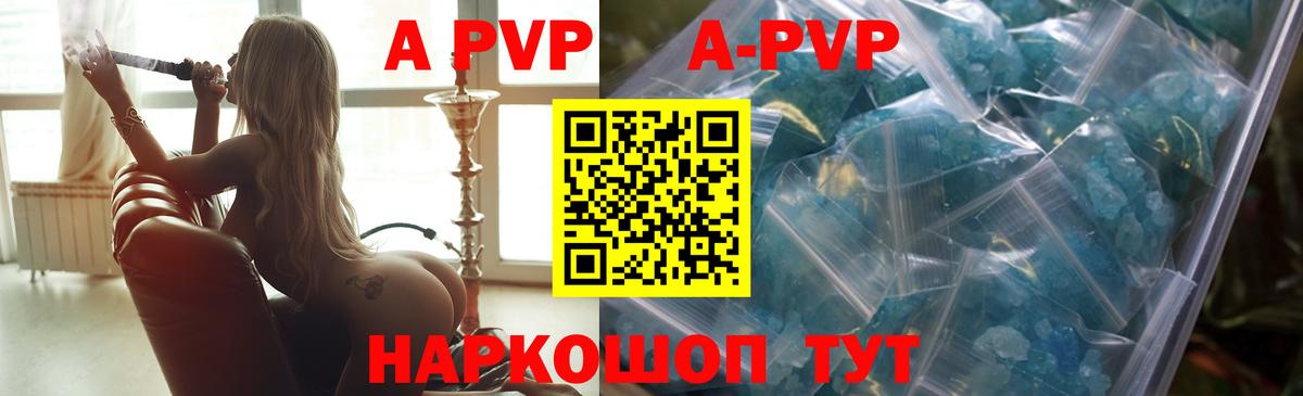 Альфа ПВП кристаллы  Вход с VPN  Дагестанские Огни 