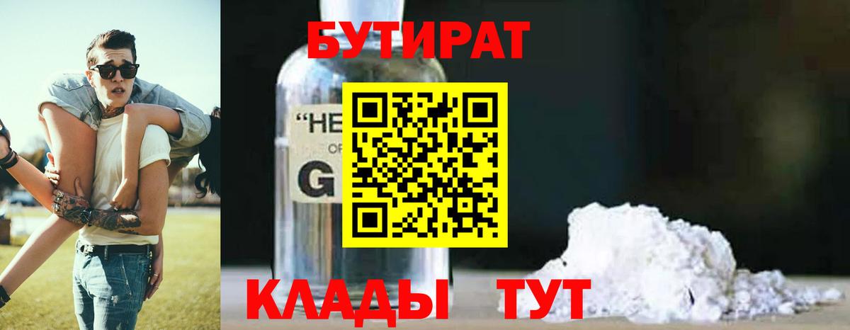 Бутират  Бутират буратино  Вход с VPN  Дагестанские Огни 