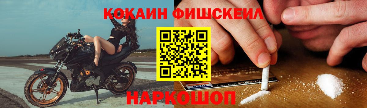 даркнет сайт  COCAIN Эквадор  Дагестанские Огни  Вход с VPN  Cocaine FishScale 