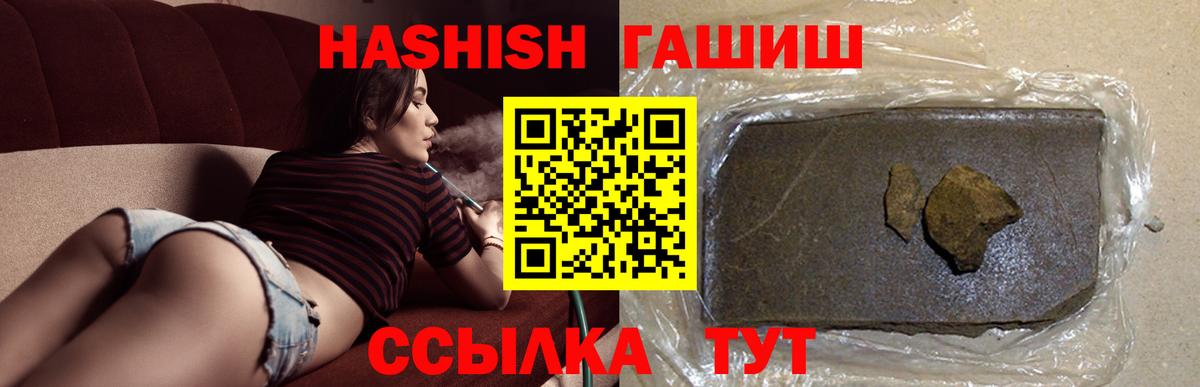 Дагестанские Огни  ГАШИШ 40% ТГК  Вход с VPN  ГАШ Premium 