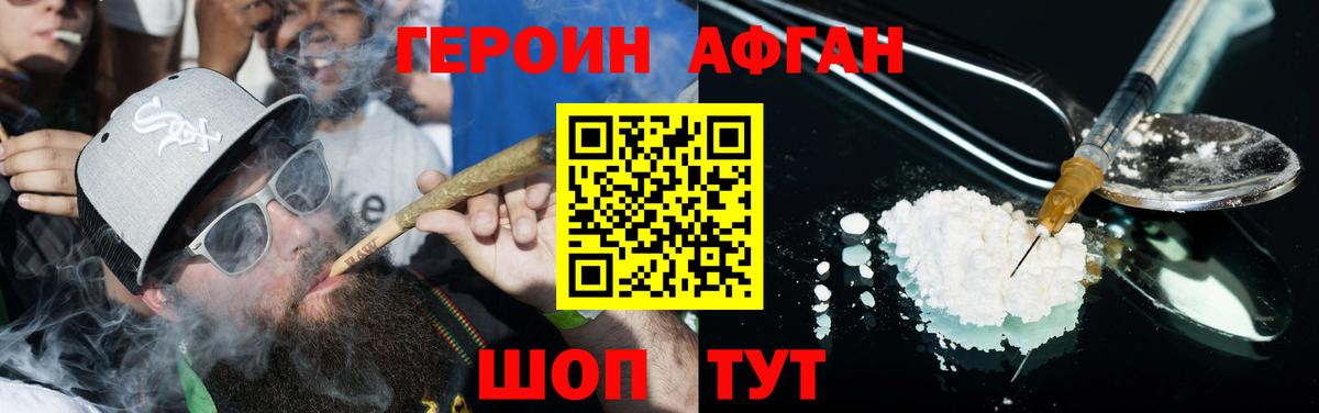 Героин  ГЕРОИН белый  Вход с VPN  Дагестанские Огни 