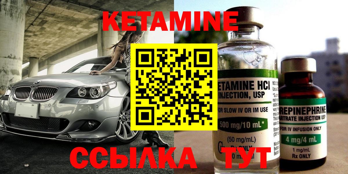 КЕТАМИН ketamine  Кетамин VHQ  Вход с VPN  Дагестанские Огни 