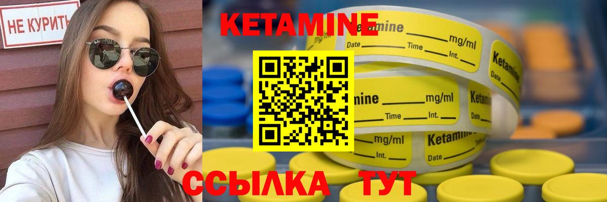 КЕТАМИН VHQ Дагестанские Огни