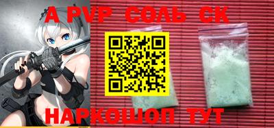 ALPHA PVP Камышлов
