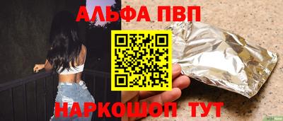 ALPHA PVP Камышлов