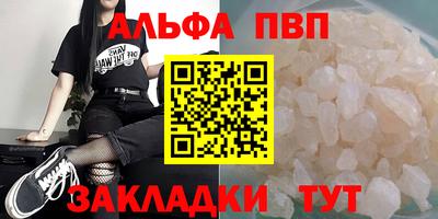 ALPHA PVP Камышлов