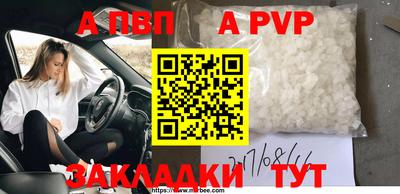 ALPHA PVP Камышлов