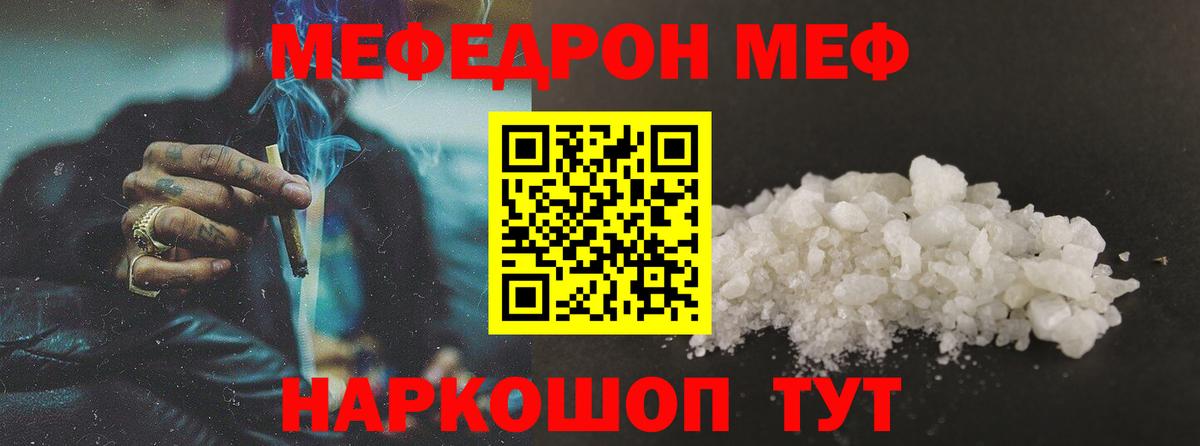 Дагестанские Огни  МЯУ-МЯУ VHQ  Вход с VPN  купить   МЕФ VHQ 