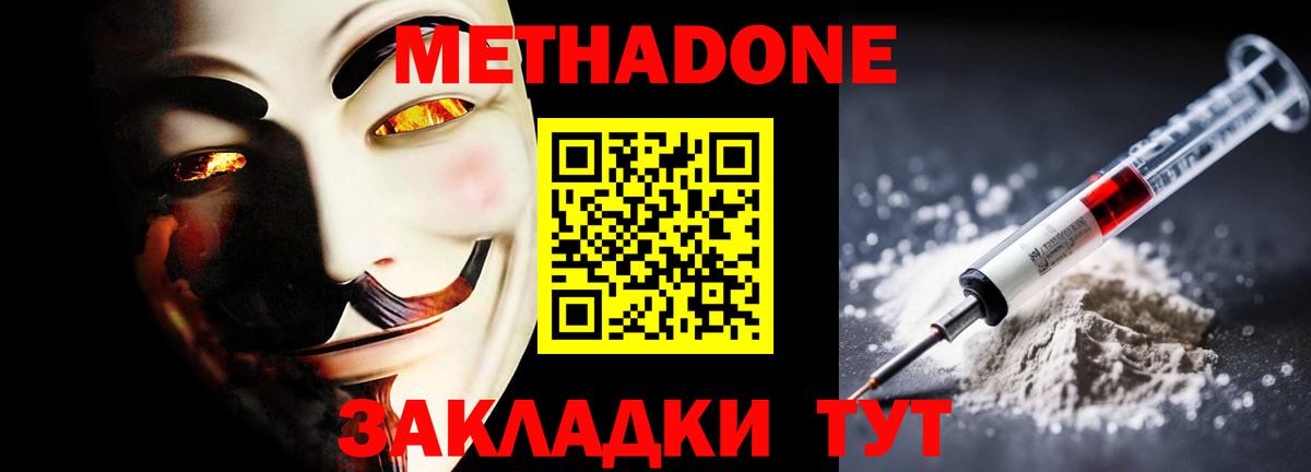 МЕТАДОН VHQ  ОМГ ОМГ ссылка  Дагестанские Огни  Вход с VPN 