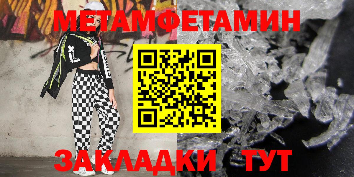 Первитин кристалл Дагестанские Огни