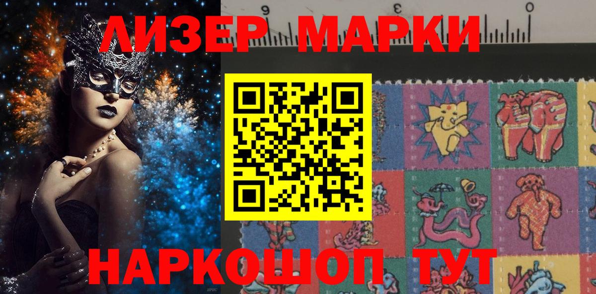 Наркотические марки 1500мкг Дагестанские Огни
